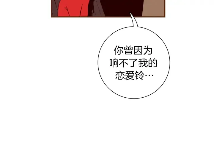 第152话 进退两难 第144页