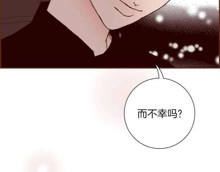 第152话 进退两难 第146页
