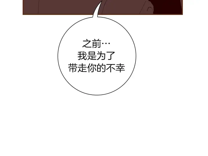 第152话 进退两难 第161页