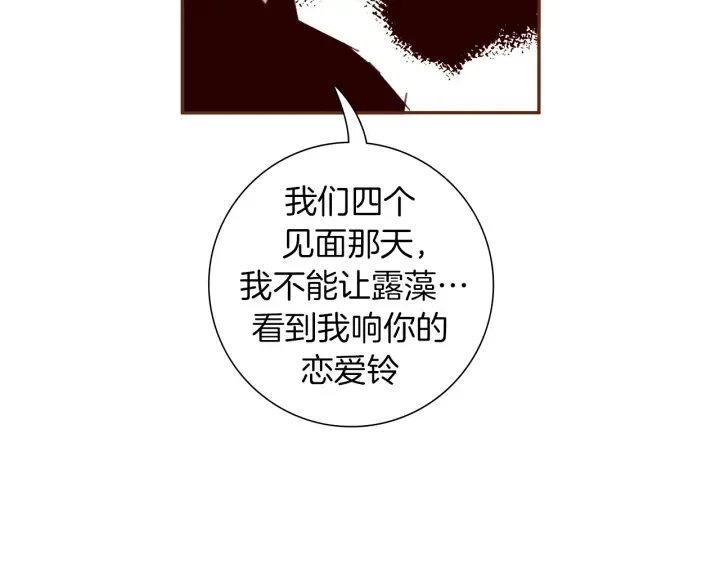 第152话 进退两难 第167页