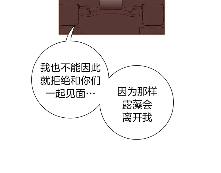 第152话 进退两难 第170页
