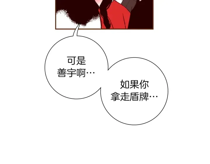 第152话 进退两难 第179页