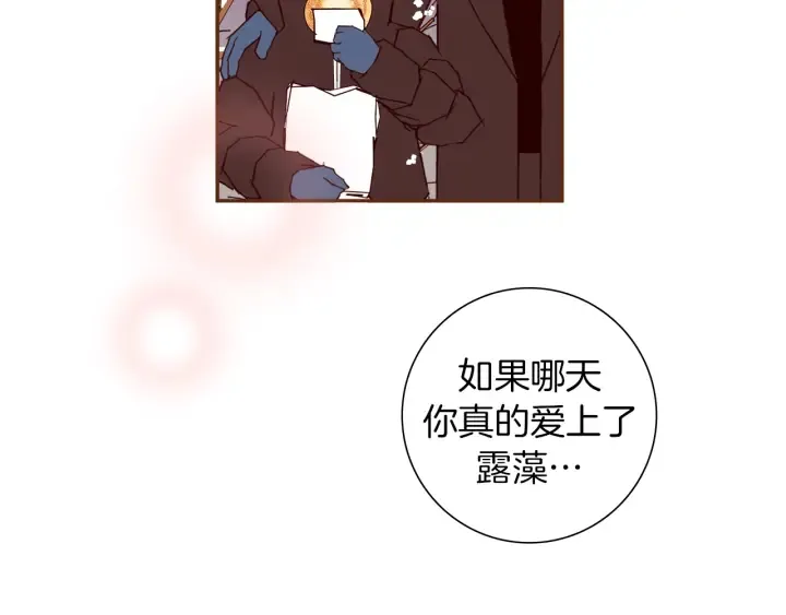 第152话 进退两难 第189页
