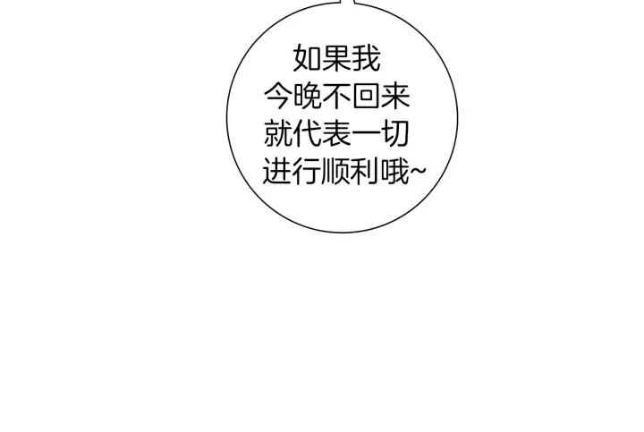 第153话 飞踢 第21页