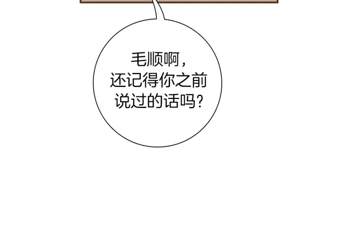 第153话 飞踢 第23页