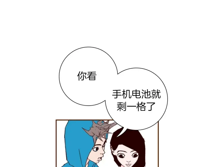 第153话 飞踢 第28页
