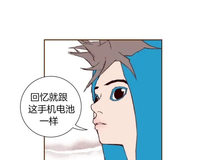 第153话 飞踢 第32页