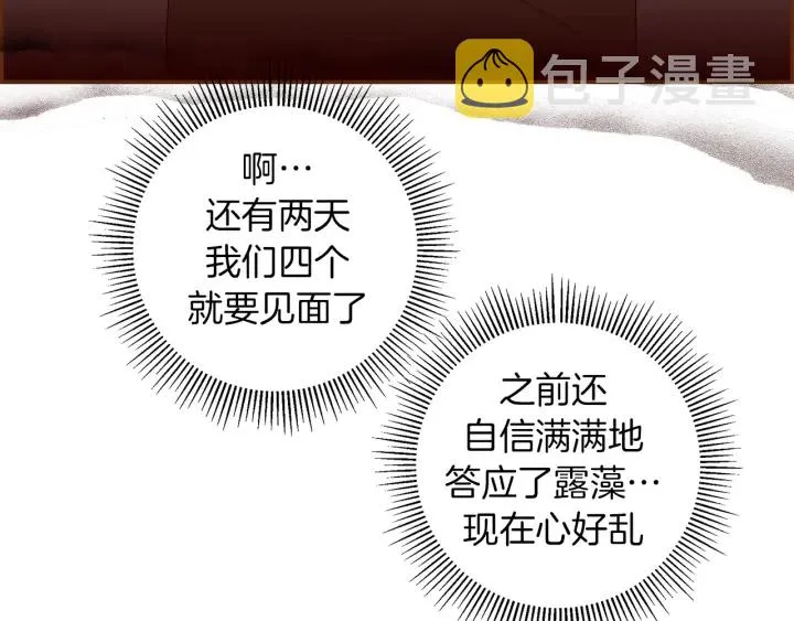 第153话 飞踢 第85页