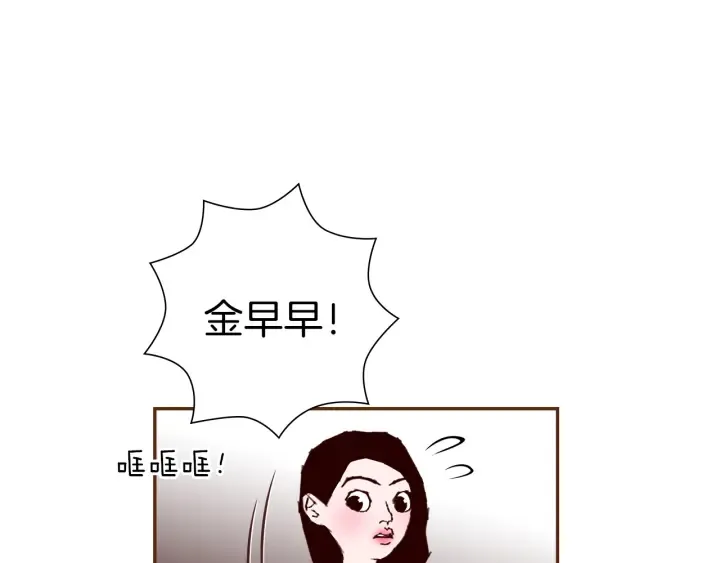 第153话 飞踢 第89页