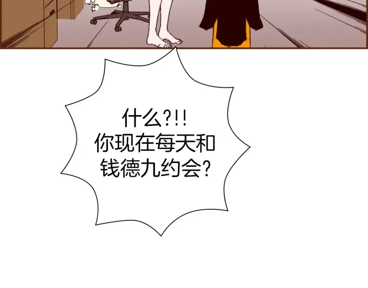第153话 飞踢 第105页