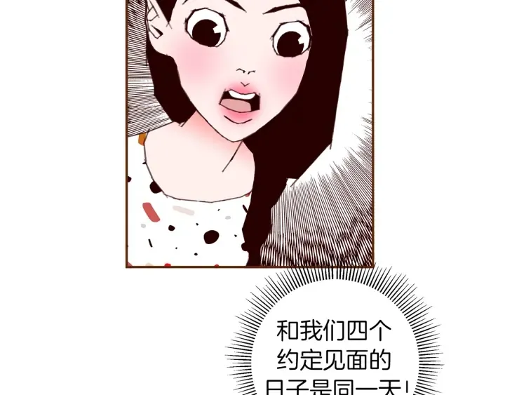 第153话 飞踢 第111页