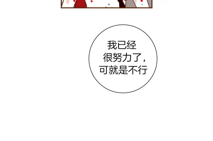 第153话 飞踢 第122页