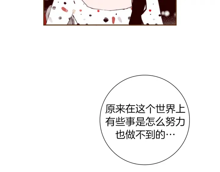 第153话 飞踢 第131页