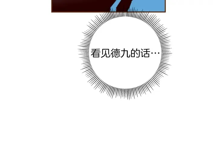 第153话 飞踢 第153页