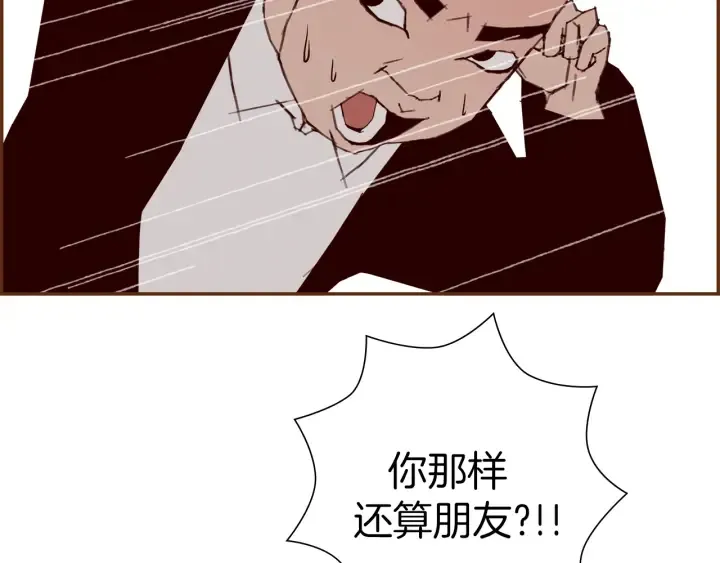 第153话 飞踢 第173页