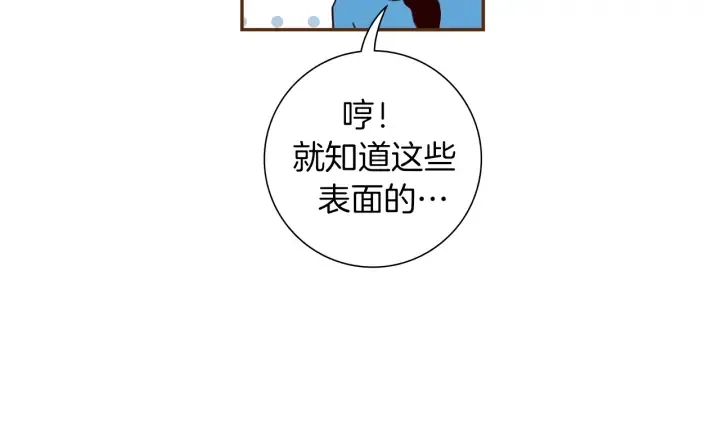 第154话 成长 第8页