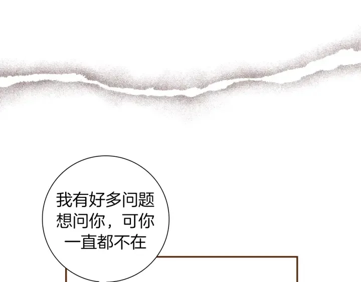 第154话 成长 第9页