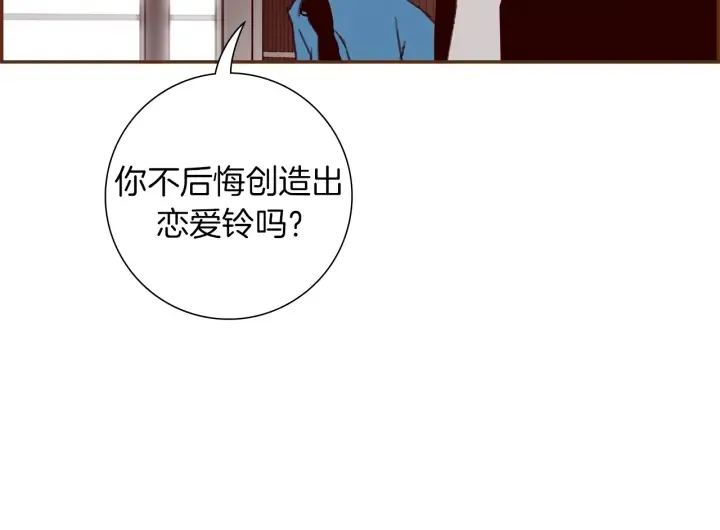 第154话 成长 第13页