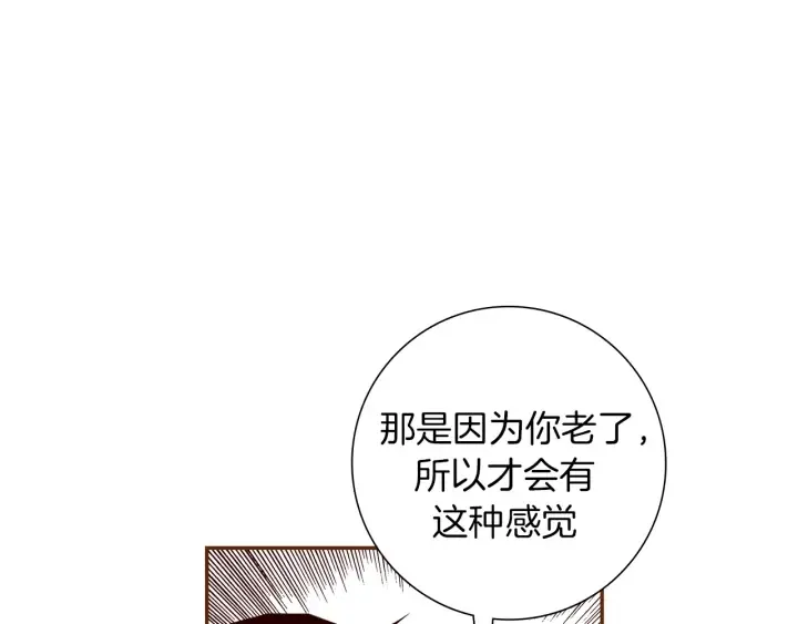 第154话 成长 第17页