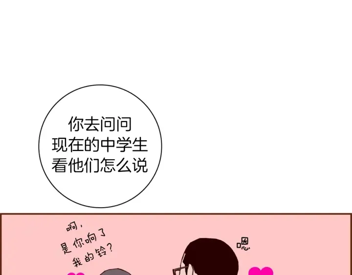 第154话 成长 第20页