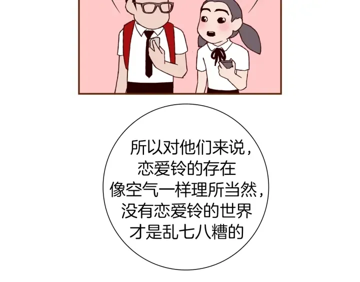 第154话 成长 第24页