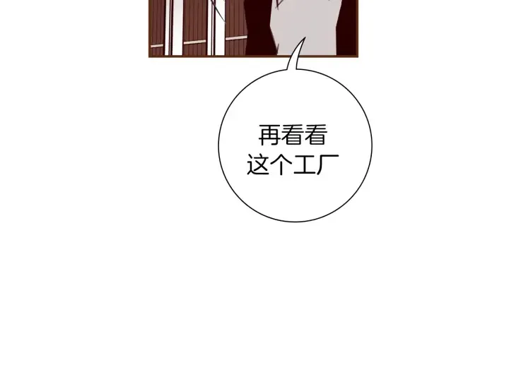 第154话 成长 第27页