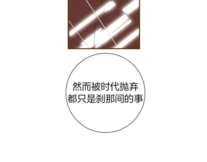 第154话 成长 第32页