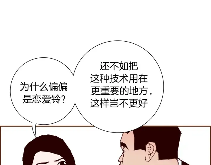 第154话 成长 第40页