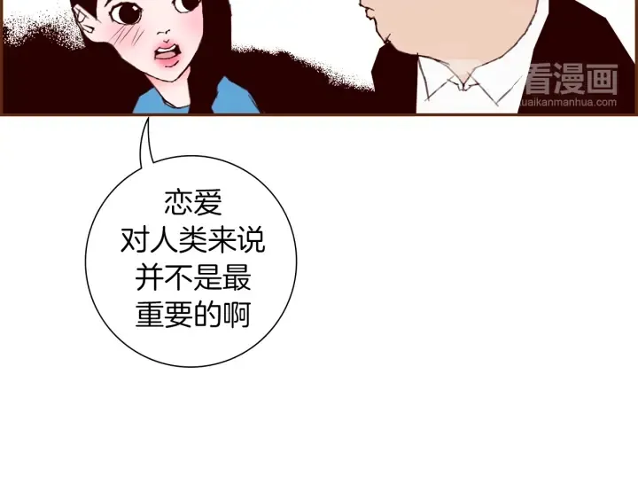 第154话 成长 第41页