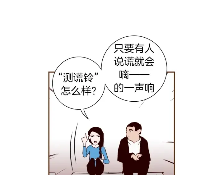 第154话 成长 第43页