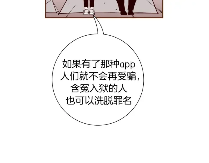 第154话 成长 第44页