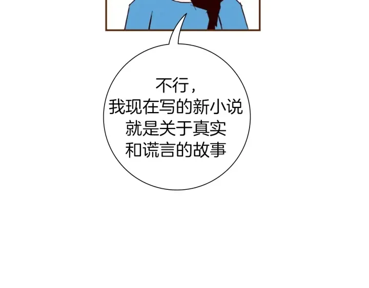第154话 成长 第47页