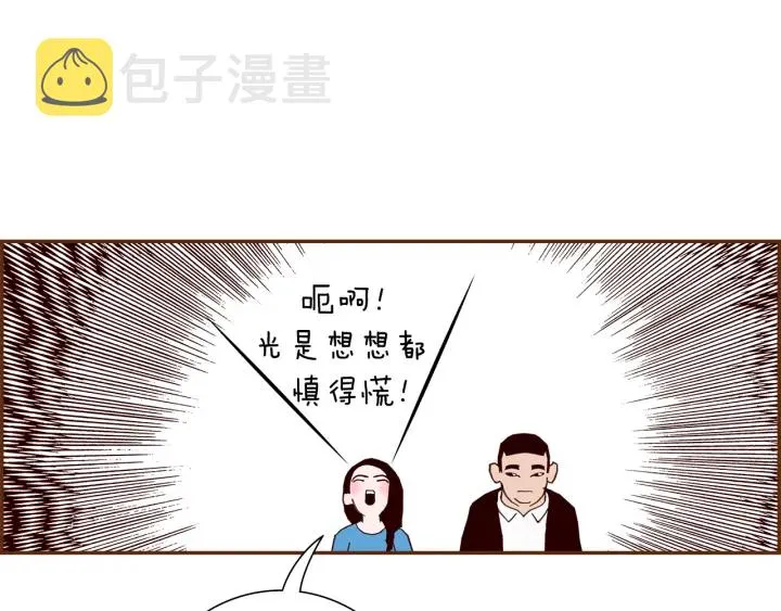 第154话 成长 第49页
