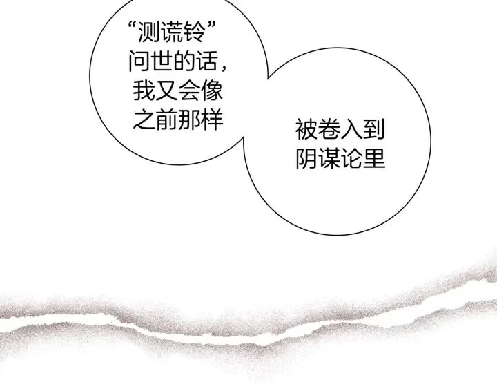 第154话 成长 第50页