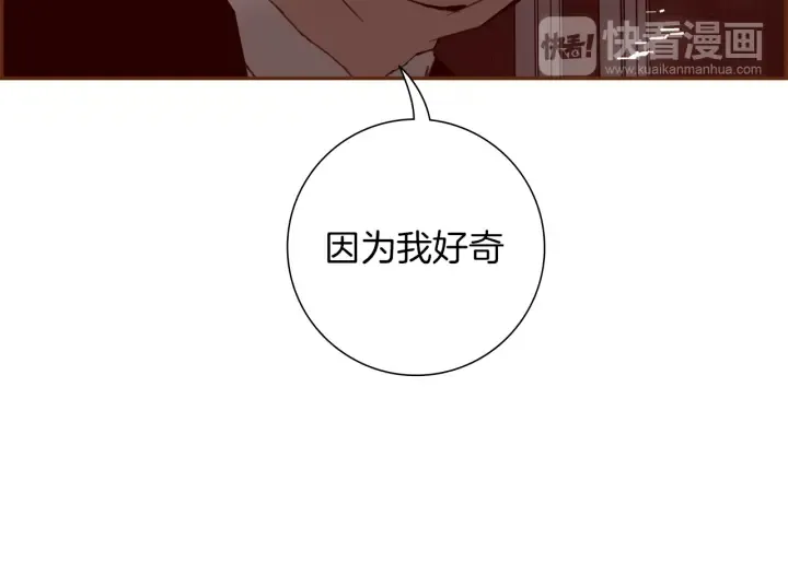 第154话 成长 第59页