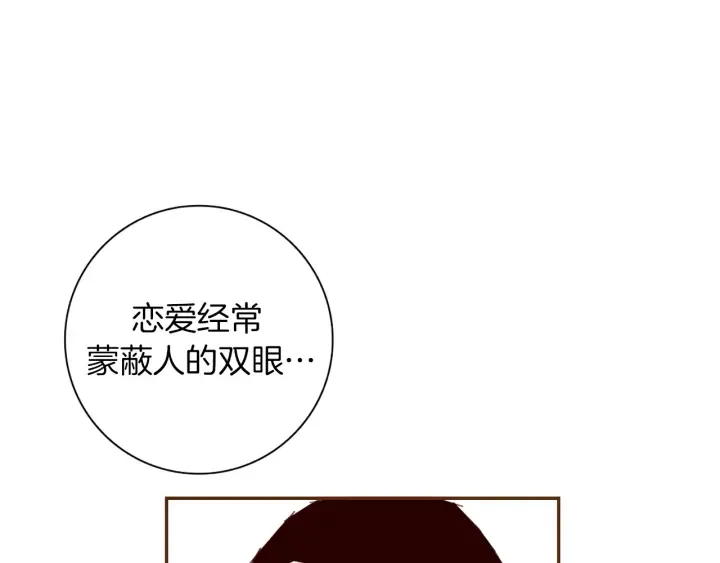 第154话 成长 第60页