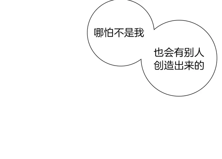 第154话 成长 第68页