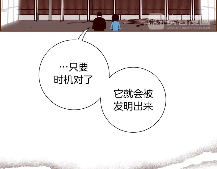 第154话 成长 第72页