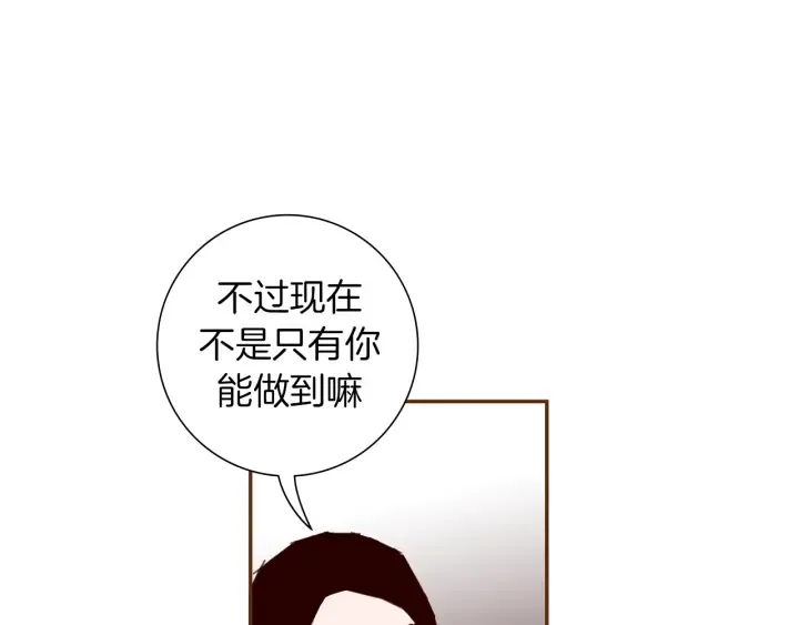 第154话 成长 第74页