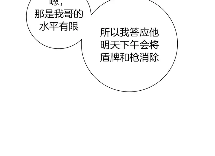 第154话 成长 第78页