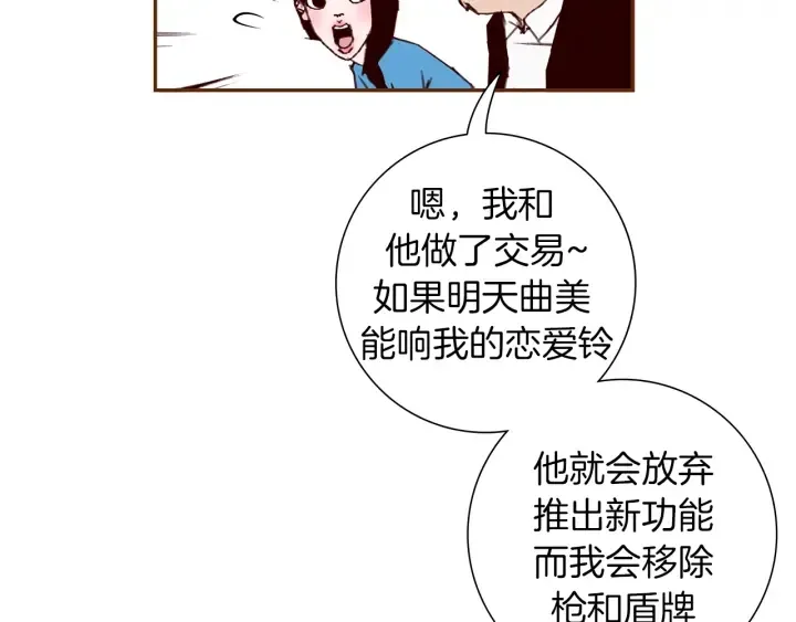 第154话 成长 第80页