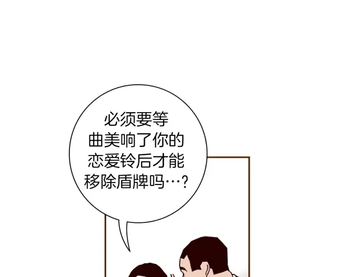 第154话 成长 第85页
