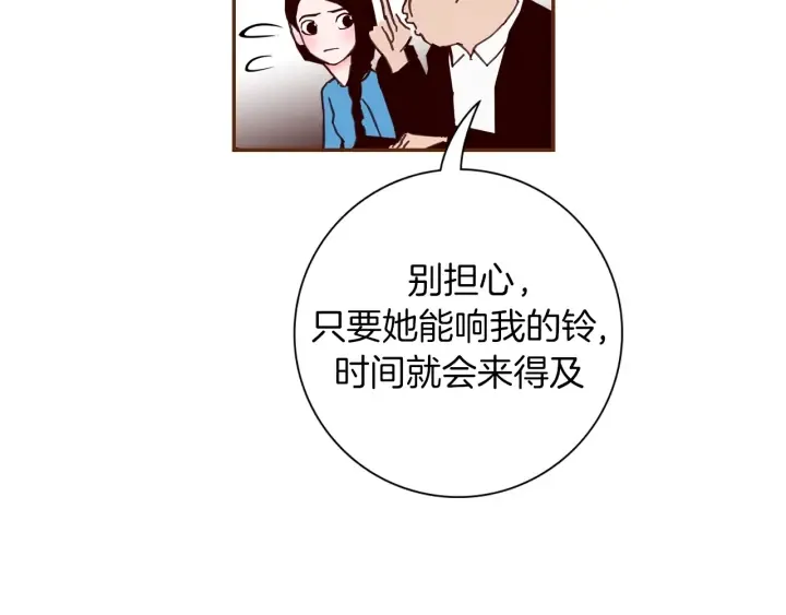 第154话 成长 第86页