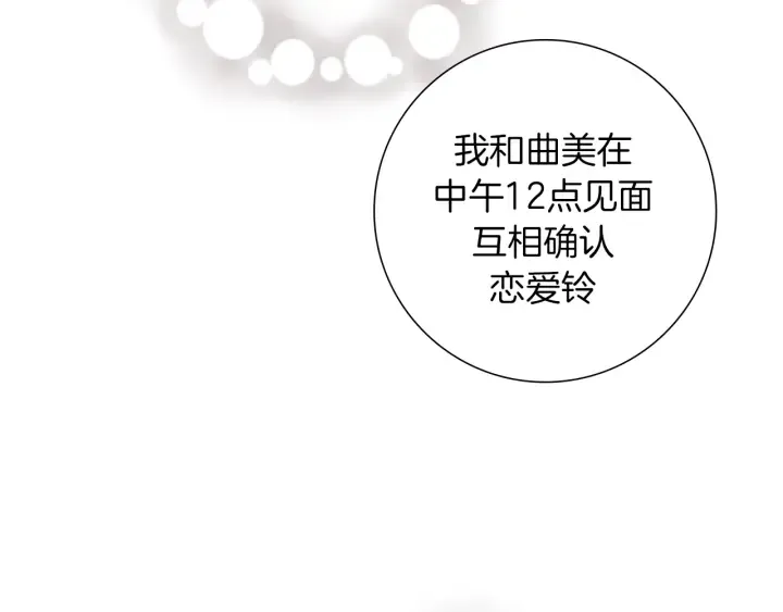 第154话 成长 第89页