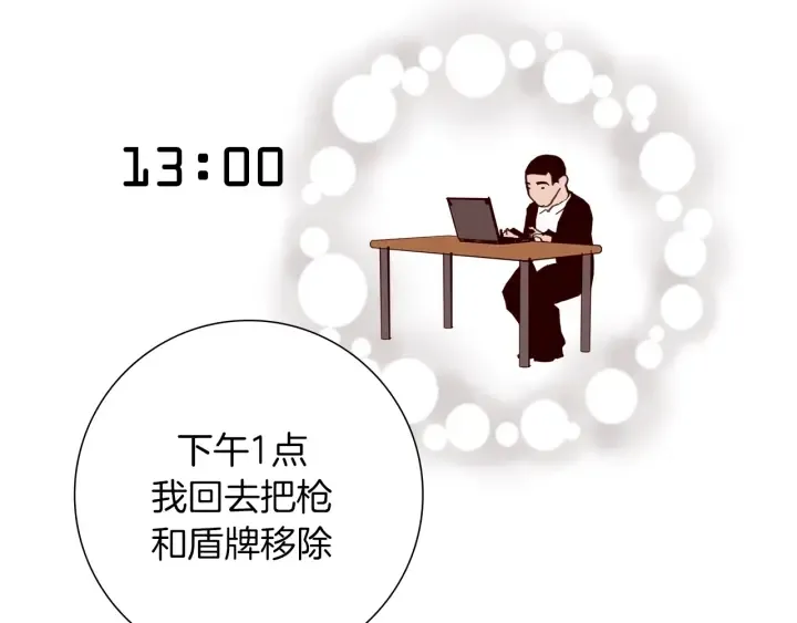 第154话 成长 第90页