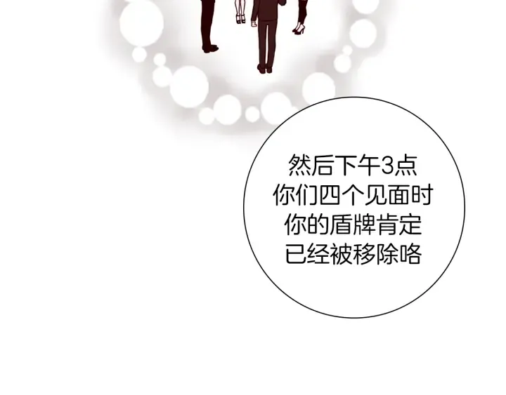 第154话 成长 第92页