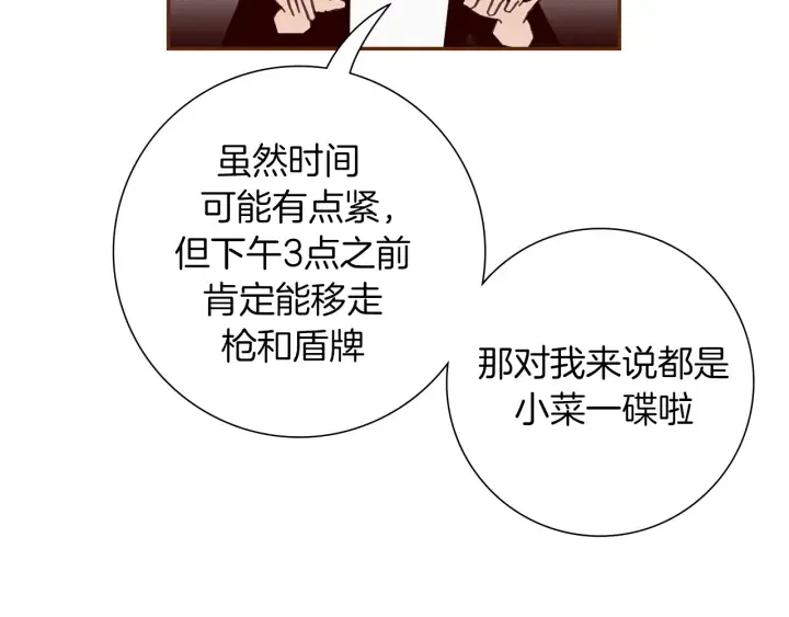 第154话 成长 第95页