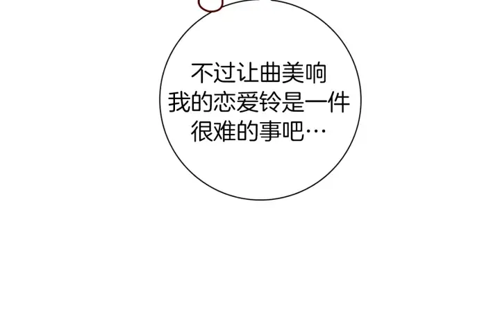 第154话 成长 第98页