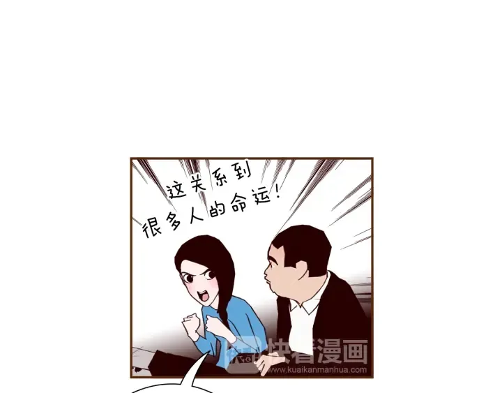 第154话 成长 第99页