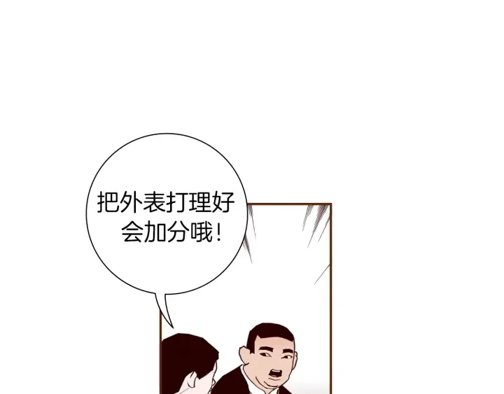 第154话 成长 第101页